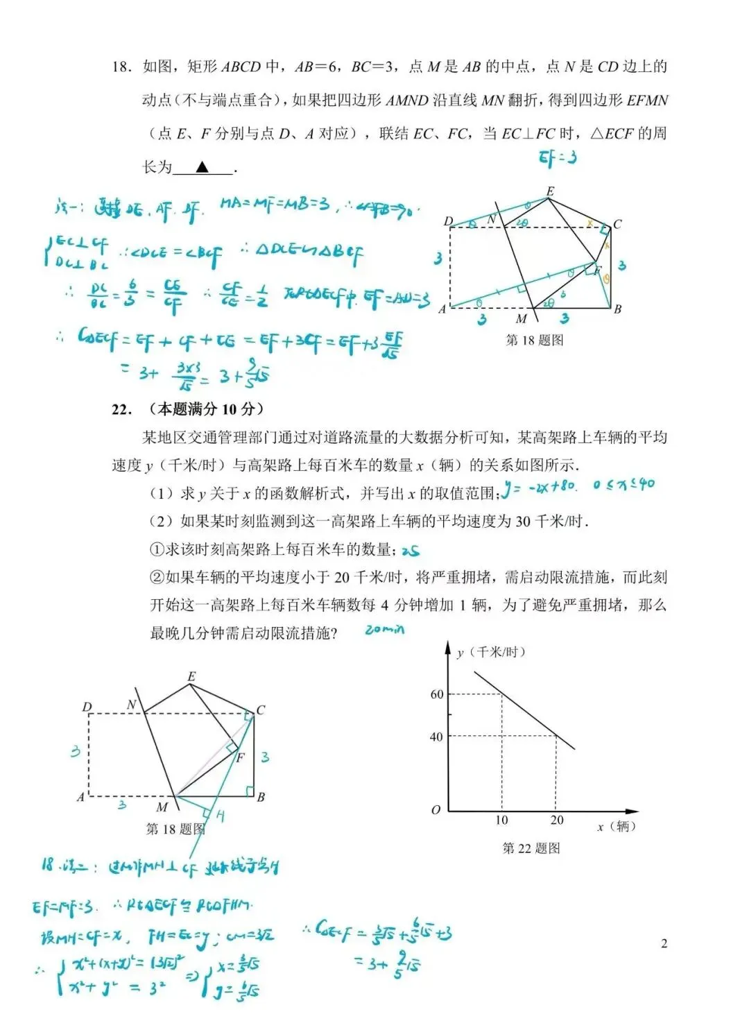 上海静安区2025中考数学二模 第3张