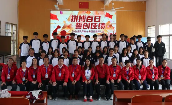 百日拼搏誓创佳绩 少年逐光共赴中考——怀集县甘洒镇中心学校2026届誓师大会 第17张