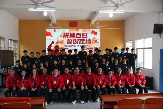 百日拼搏誓创佳绩 少年逐光共赴中考——怀集县甘洒镇中心学校2026届誓师大会 第19张