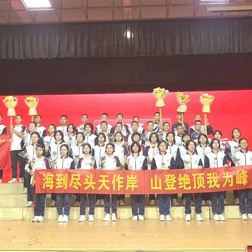 战鼓催征,百日攻坚|南庄中学中考誓师,热血启航 第28张