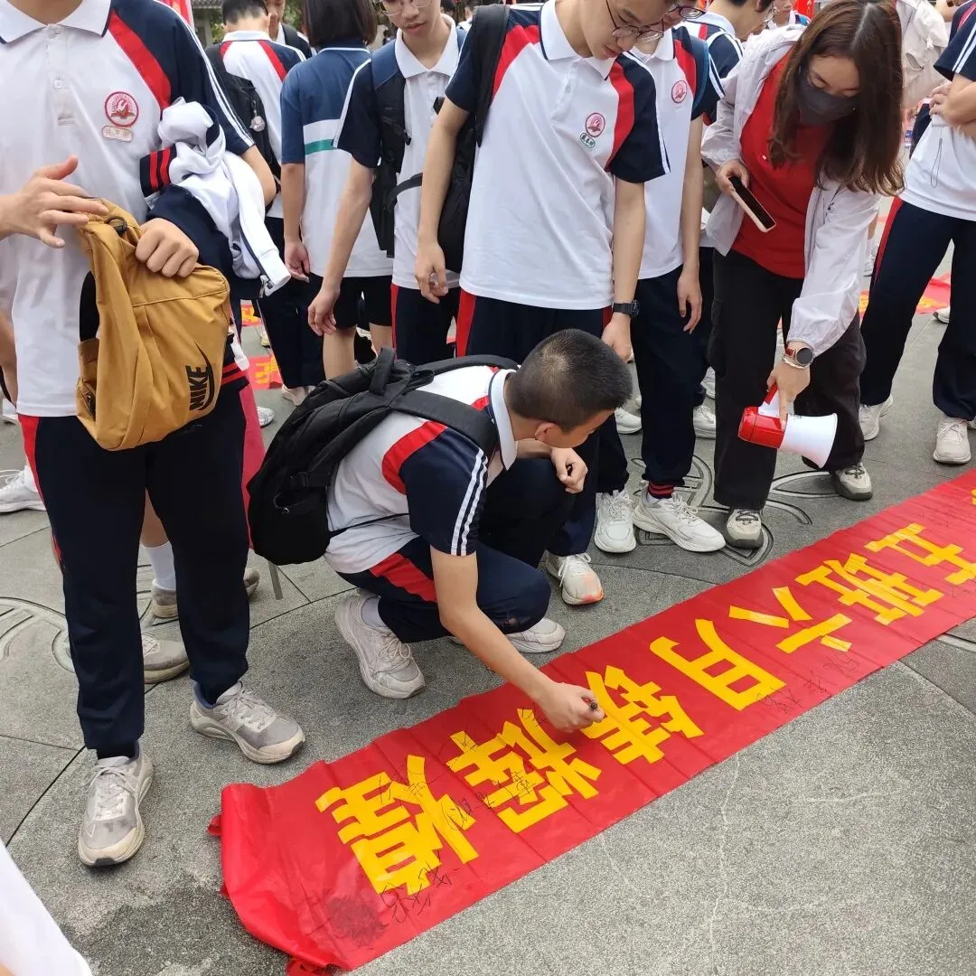 战鼓催征,百日攻坚|南庄中学中考誓师,热血启航 第47张