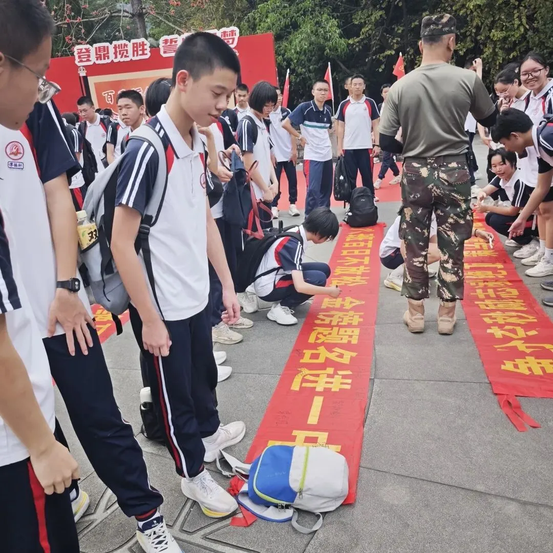 战鼓催征,百日攻坚|南庄中学中考誓师,热血启航 第50张