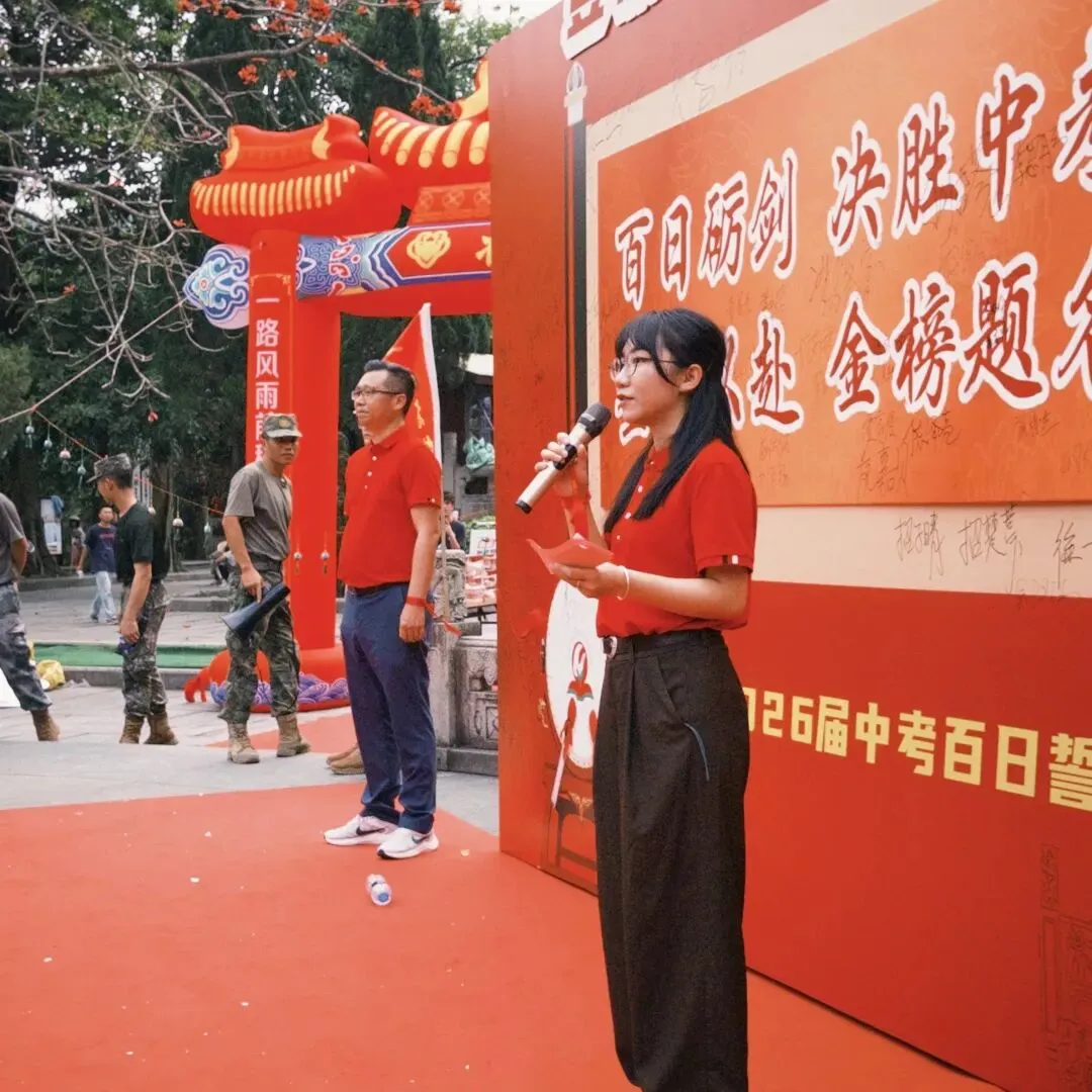 战鼓催征,百日攻坚|南庄中学中考誓师,热血启航 第56张