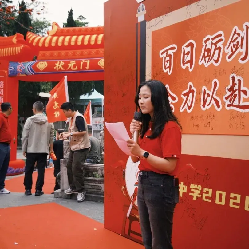 战鼓催征,百日攻坚|南庄中学中考誓师,热血启航 第57张