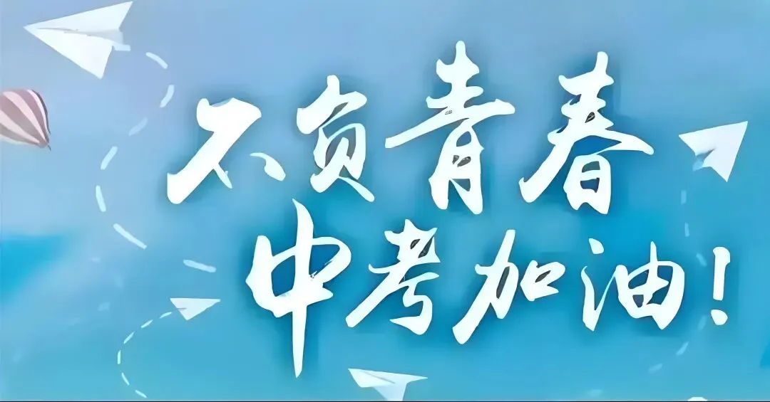 中考科目调整:破局“唯分数论”,让学习回归素养本质 第1张