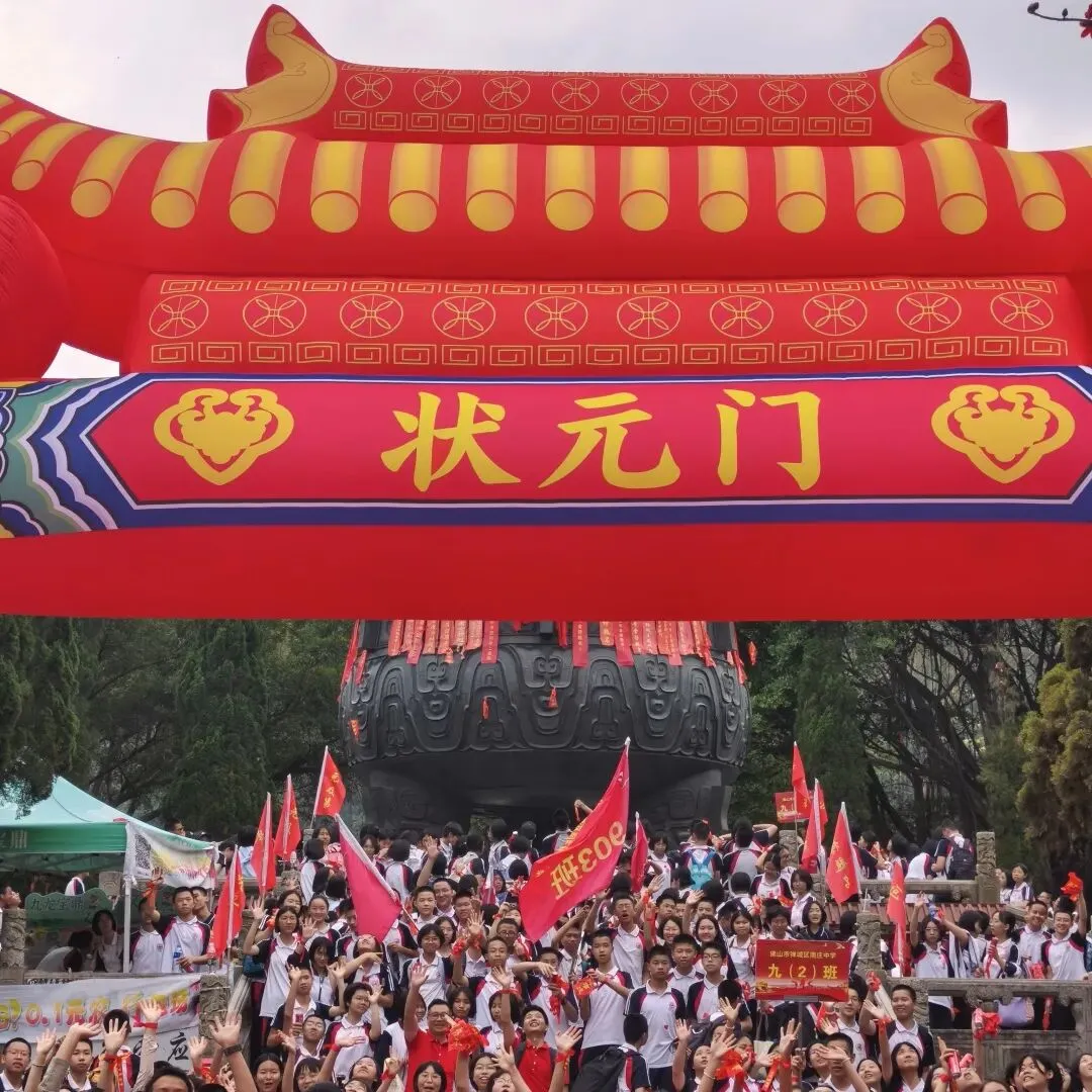 战鼓催征,百日攻坚|南庄中学中考誓师,热血启航 第65张