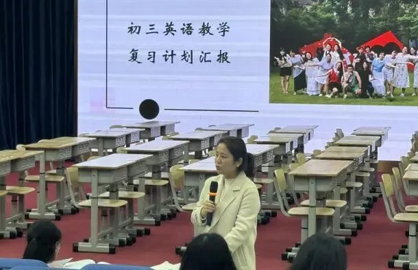 靶向中考,聚力同行——九年级英语备考策略优化研讨 第23张