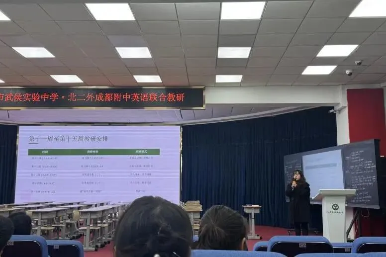 靶向中考,聚力同行——九年级英语备考策略优化研讨 第27张