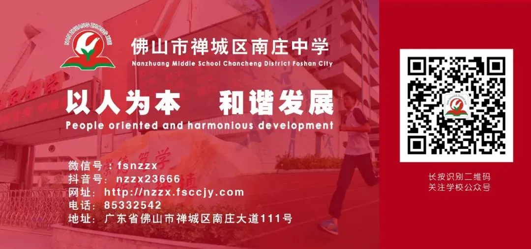 战鼓催征,百日攻坚|南庄中学中考誓师,热血启航 第78张