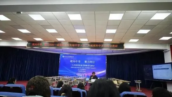 靶向中考,聚力同行——九年级英语备考策略优化研讨 第30张