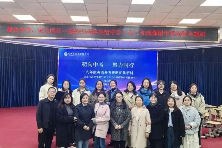靶向中考,聚力同行——九年级英语备考策略优化研讨 第38张