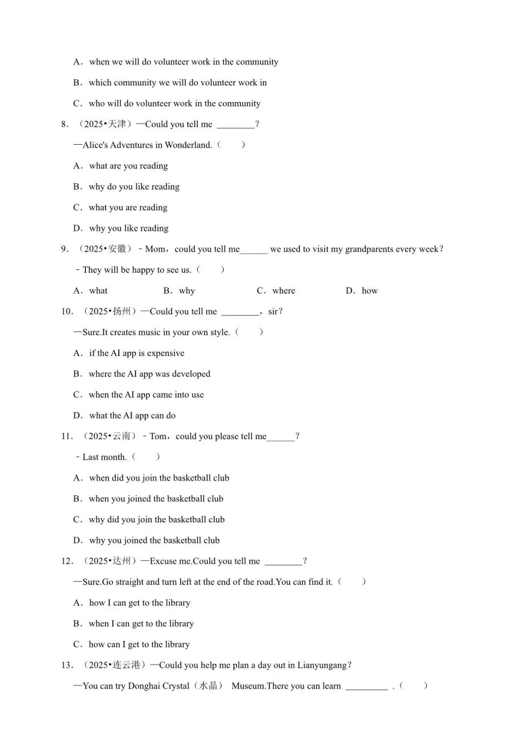 2026 初中英语中考一轮复习(电子版可打印) 第3张