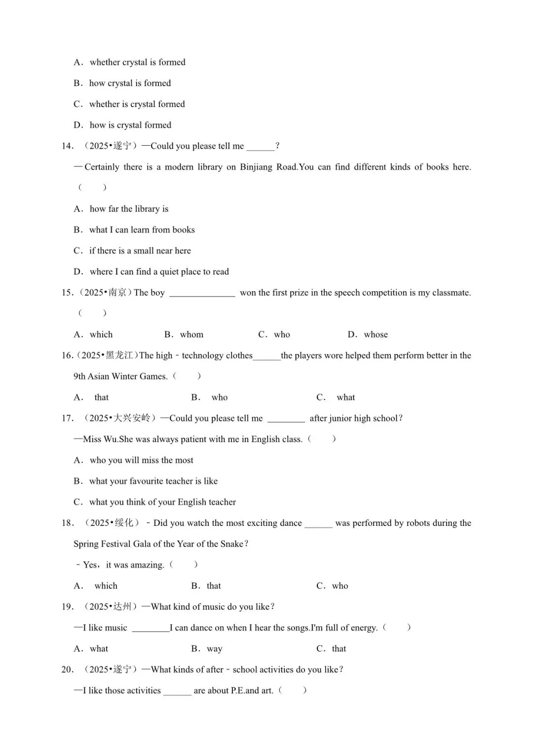 2026 初中英语中考一轮复习(电子版可打印) 第4张