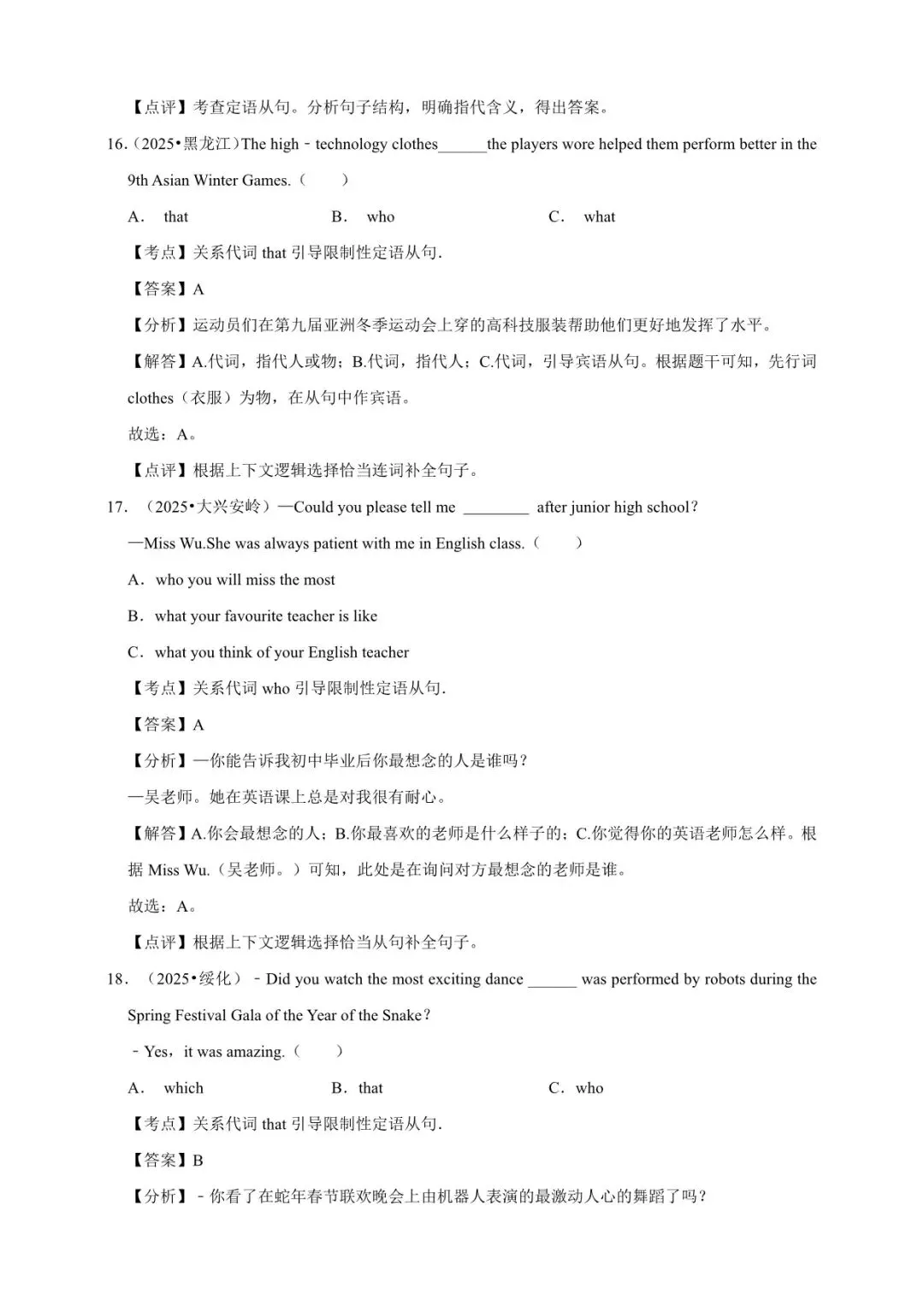 2026 初中英语中考一轮复习(电子版可打印) 第13张