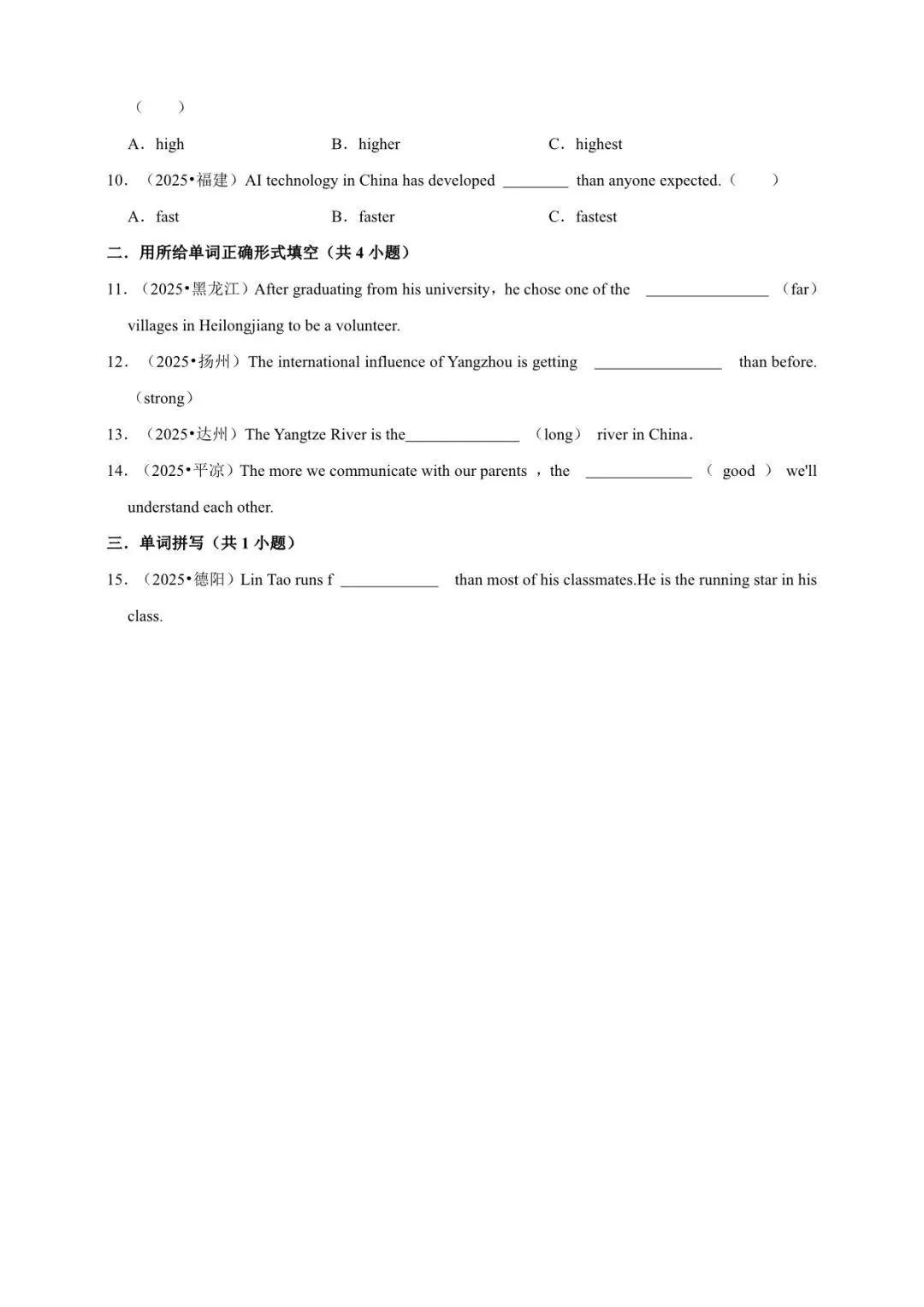 2026 初中英语中考一轮复习(电子版可打印) 第17张