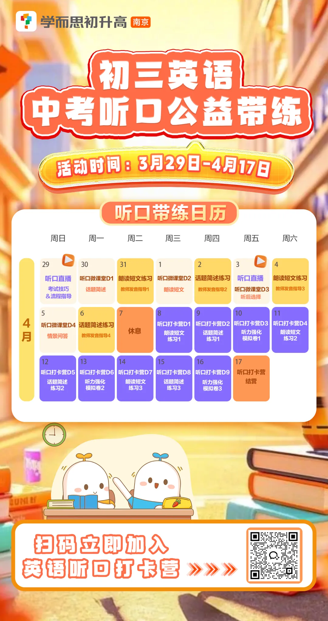 考试范围扩大!26南京中考听口即将开考!(文末领取听口全套资料) 第2张