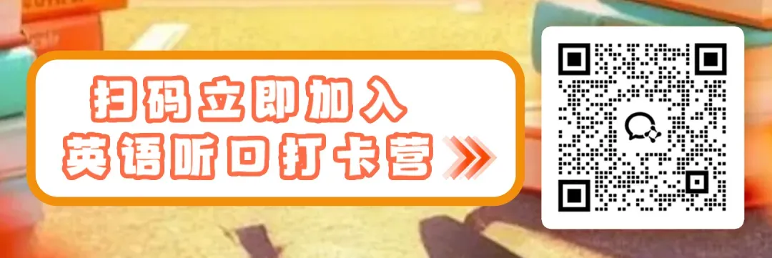 考试范围扩大!26南京中考听口即将开考!(文末领取听口全套资料) 第6张