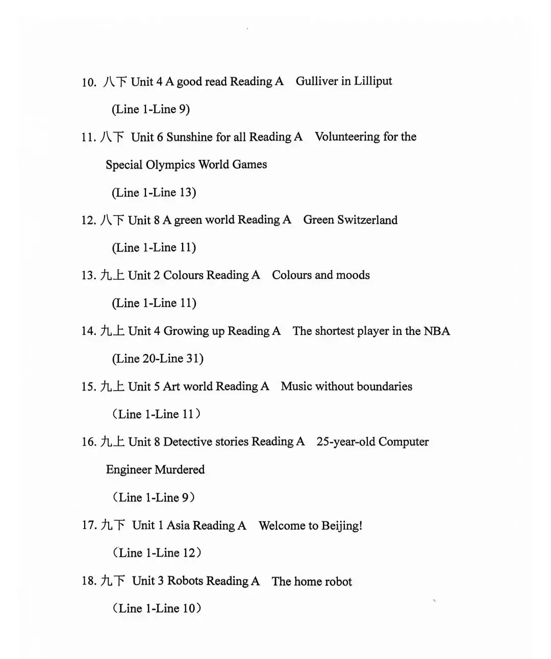 考试范围扩大!26南京中考听口即将开考!(文末领取听口全套资料) 第13张