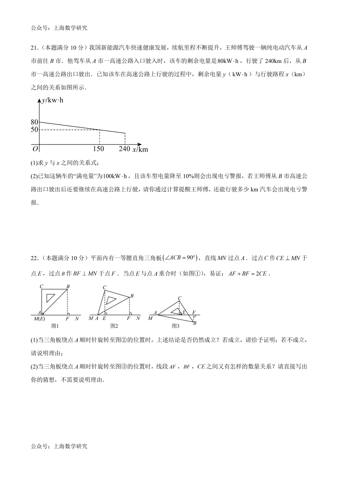 上海市徐汇区中考数学二模模拟试卷及答案(2026.3) 第4张