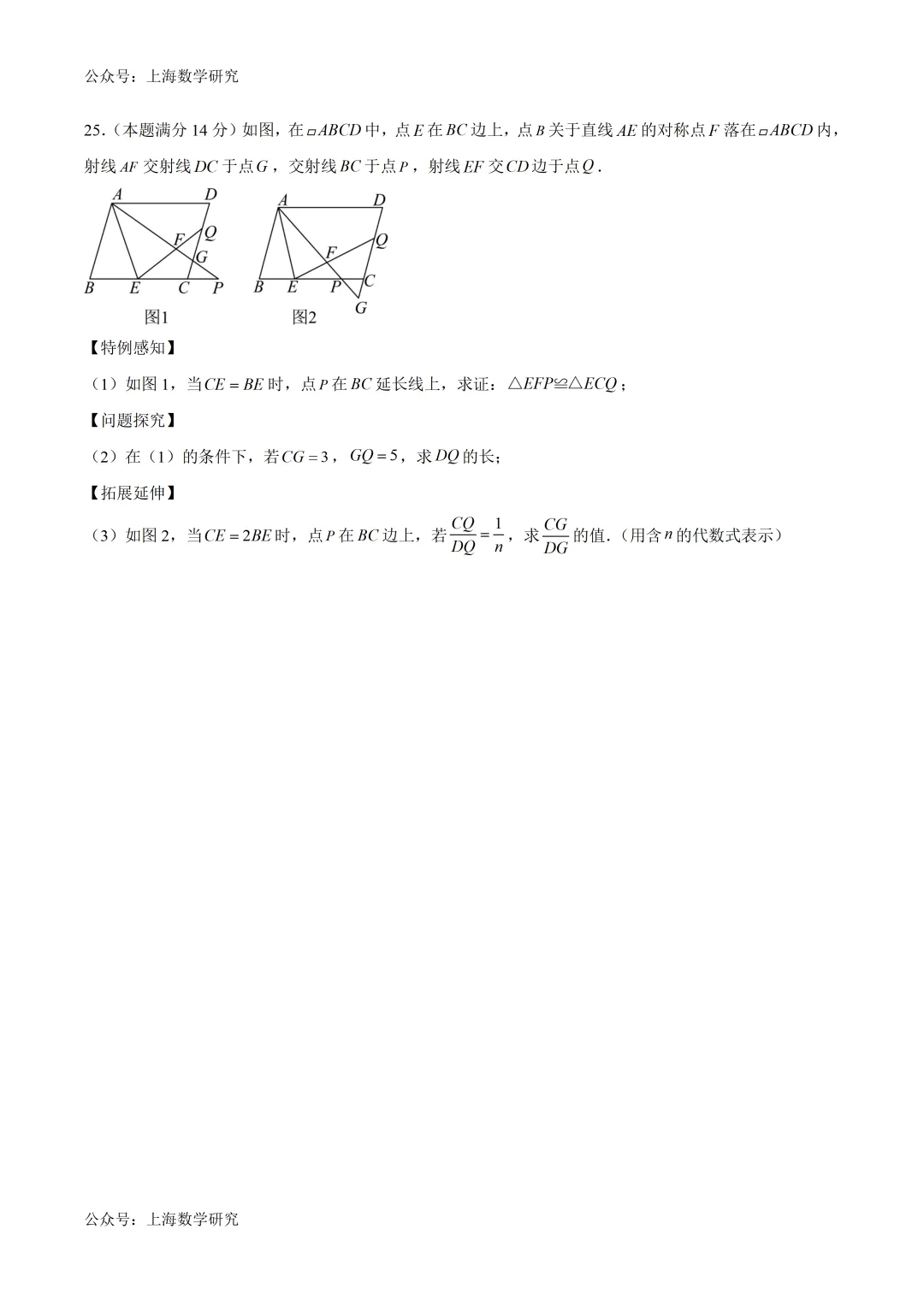 上海市徐汇区中考数学二模模拟试卷及答案(2026.3) 第6张