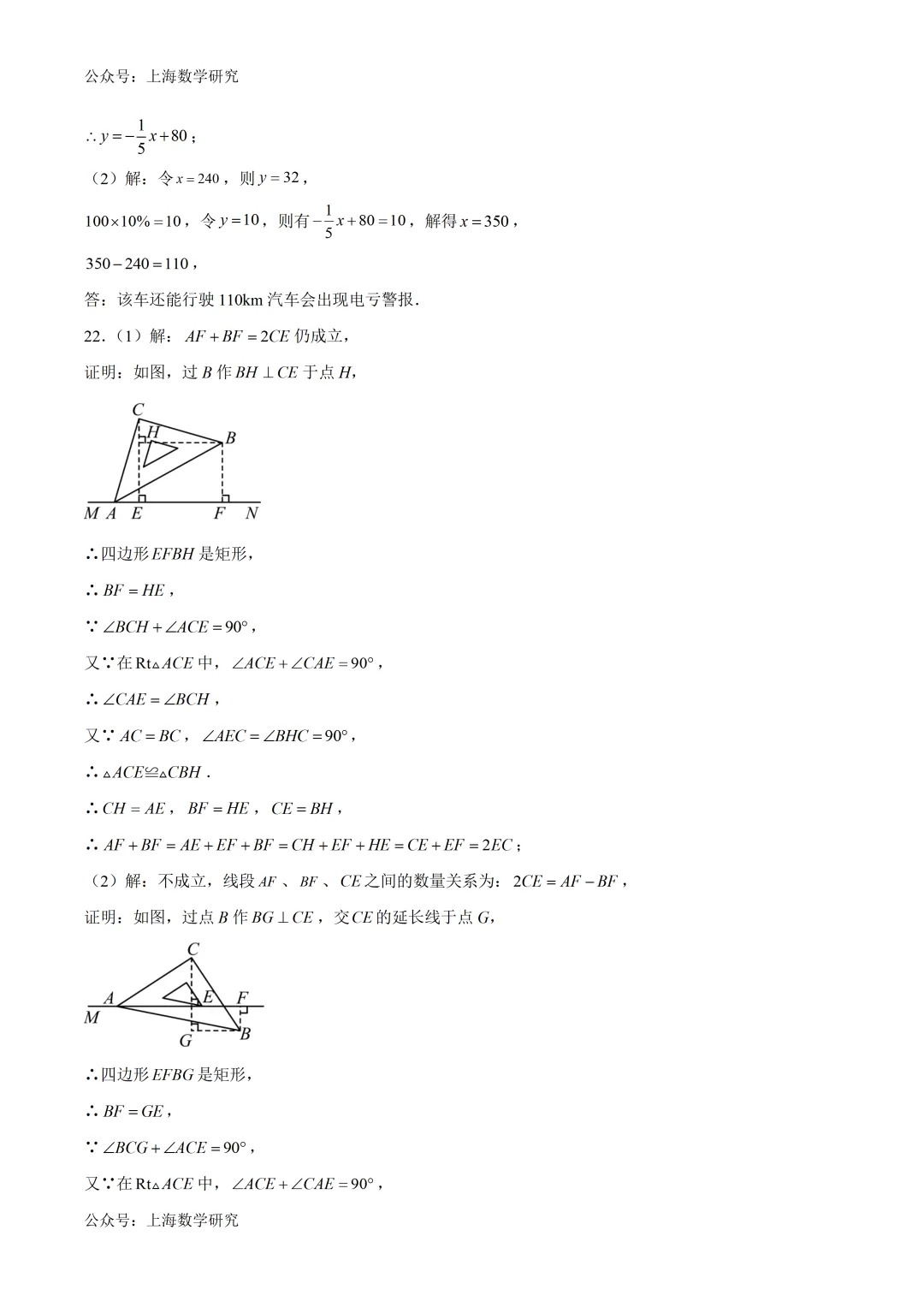 上海市徐汇区中考数学二模模拟试卷及答案(2026.3) 第13张