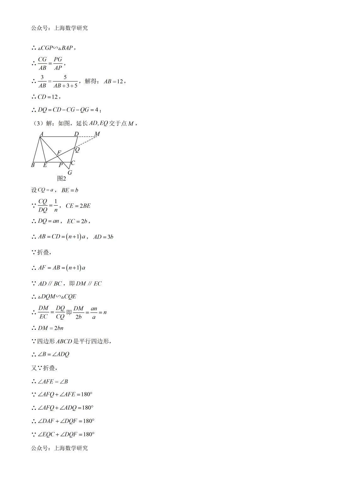 上海市徐汇区中考数学二模模拟试卷及答案(2026.3) 第18张