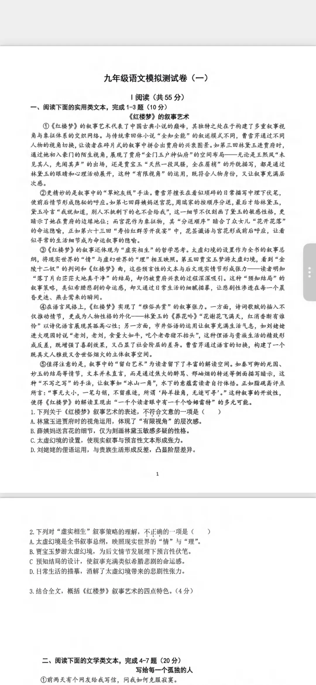 2026 春初中段各年级试卷资料、模拟题更新 第2张