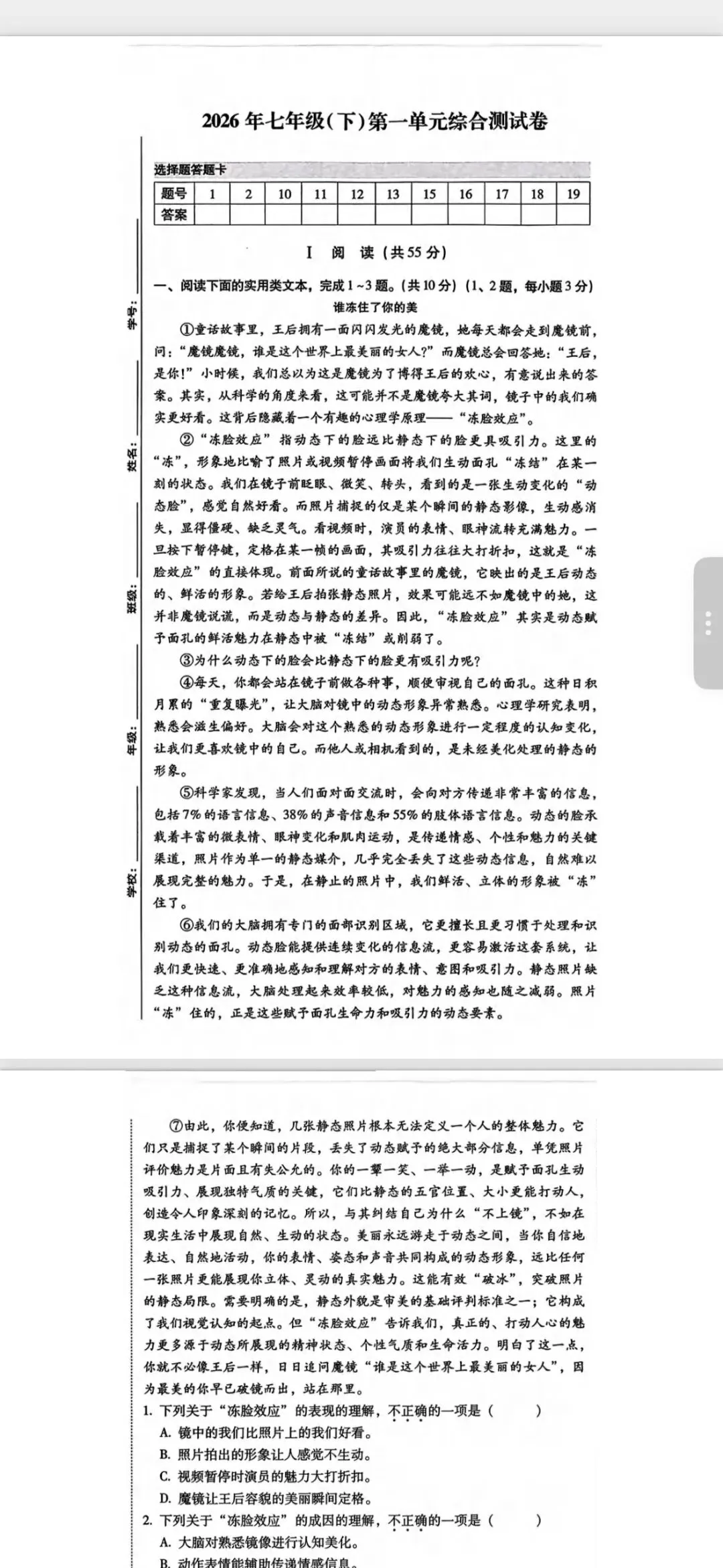 2026 春初中段各年级试卷资料、模拟题更新 第3张