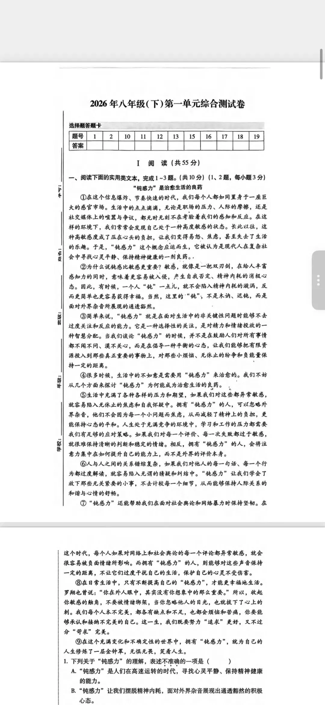 2026 春初中段各年级试卷资料、模拟题更新 第4张