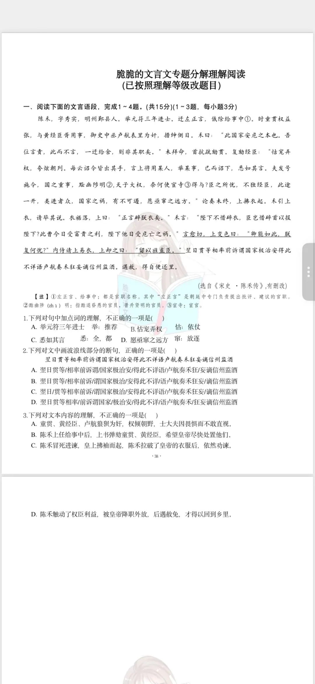 2026 春初中段各年级试卷资料、模拟题更新 第5张