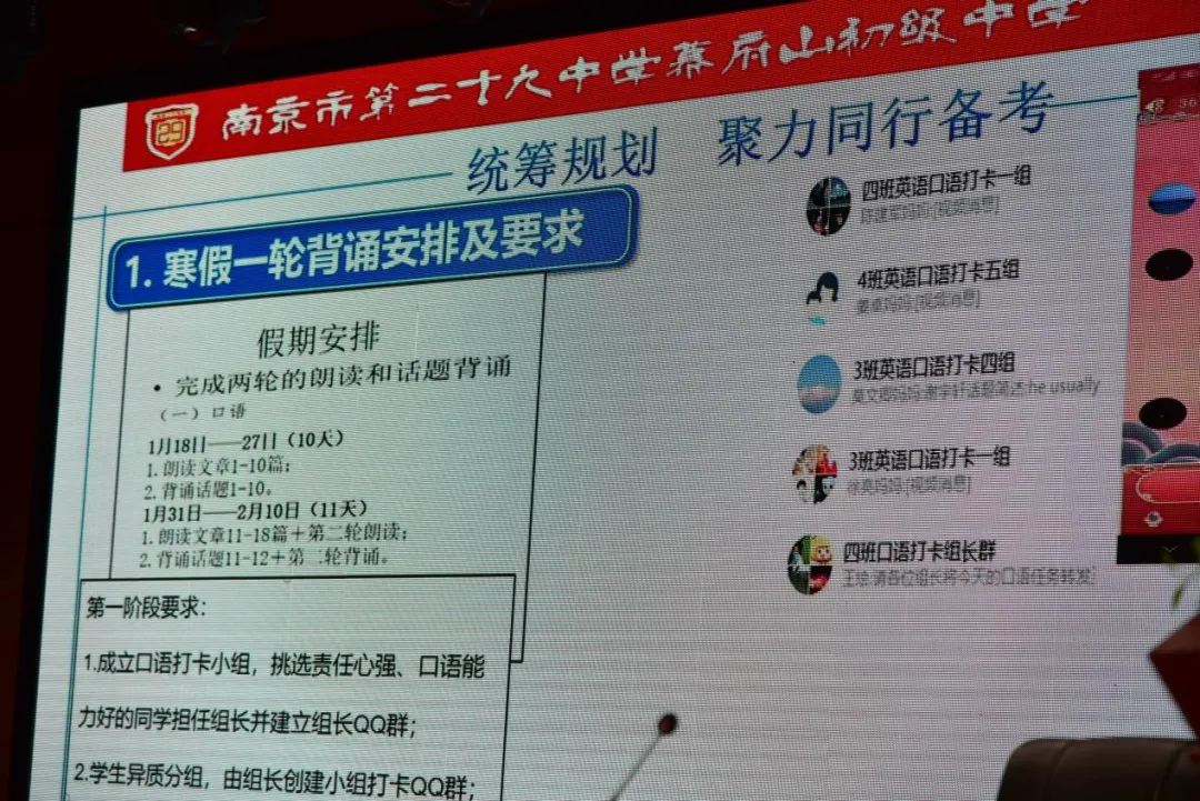 【幕府教研·英语中考宣讲】精研备考明方向 聚力提质启新程——鼓楼区2026届初三英语宣讲教研活动 第9张 【幕府教研·英语中考宣讲】精研备考明方向 聚力提质启新程——鼓楼区2026届初三英语宣讲教研活动 第9张