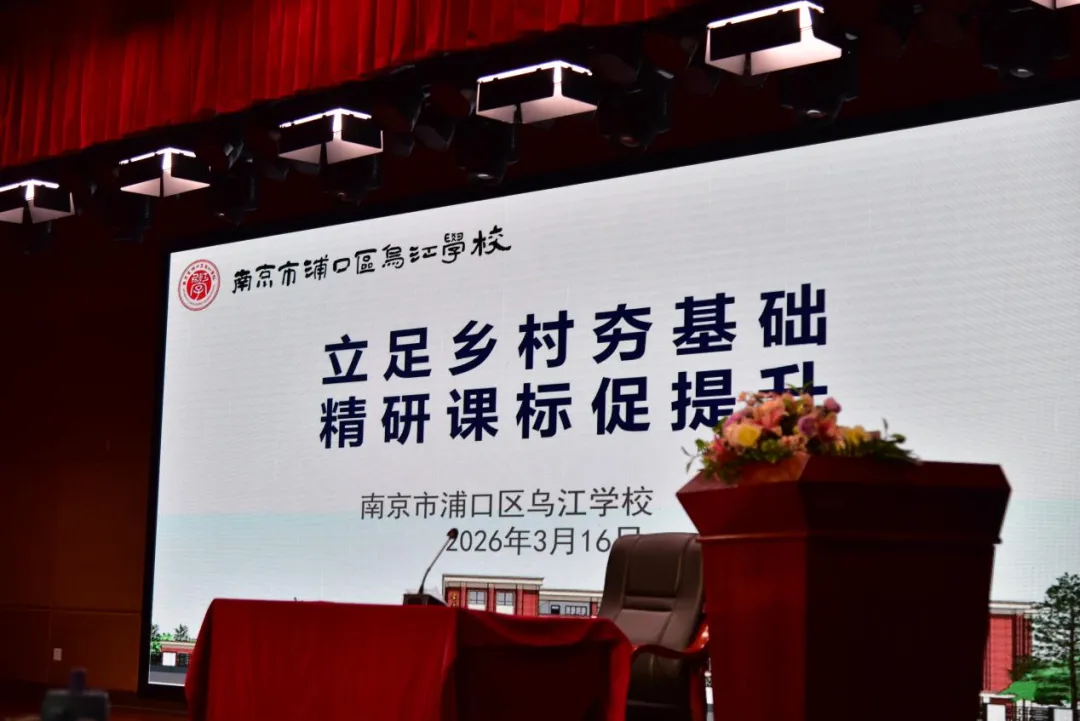 【幕府教研·英语中考宣讲】精研备考明方向 聚力提质启新程——鼓楼区2026届初三英语宣讲教研活动 第12张 【幕府教研·英语中考宣讲】精研备考明方向 聚力提质启新程——鼓楼区2026届初三英语宣讲教研活动 第12张