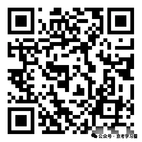 2025北京西城初三一模道德与法治试卷(含答案) 第8张 2025北京西城初三一模道德与法治试卷(含答案) 第8张