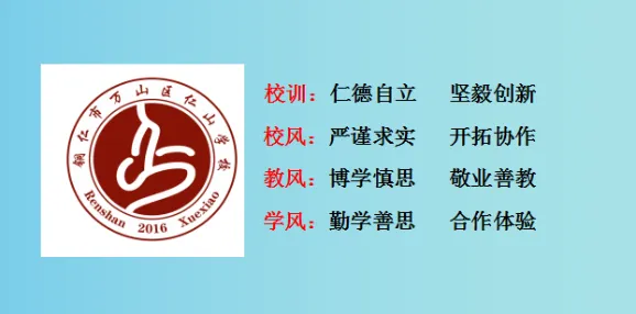 聚焦交际语境 共研中考作文——2026年铜仁城区初中语文备考研讨会在仁山学校圆满落幕 第9张 聚焦交际语境 共研中考作文——2026年铜仁城区初中语文备考研讨会在仁山学校圆满落幕 第9张