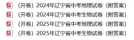 2025年长春市力旺实验八下3月考数学试卷(附答案) 第4张