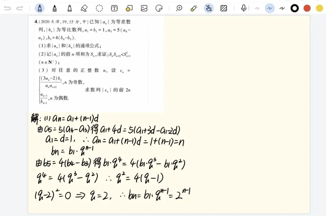 真题探究 | 2020年高考数学天津卷第19题探析 第3张