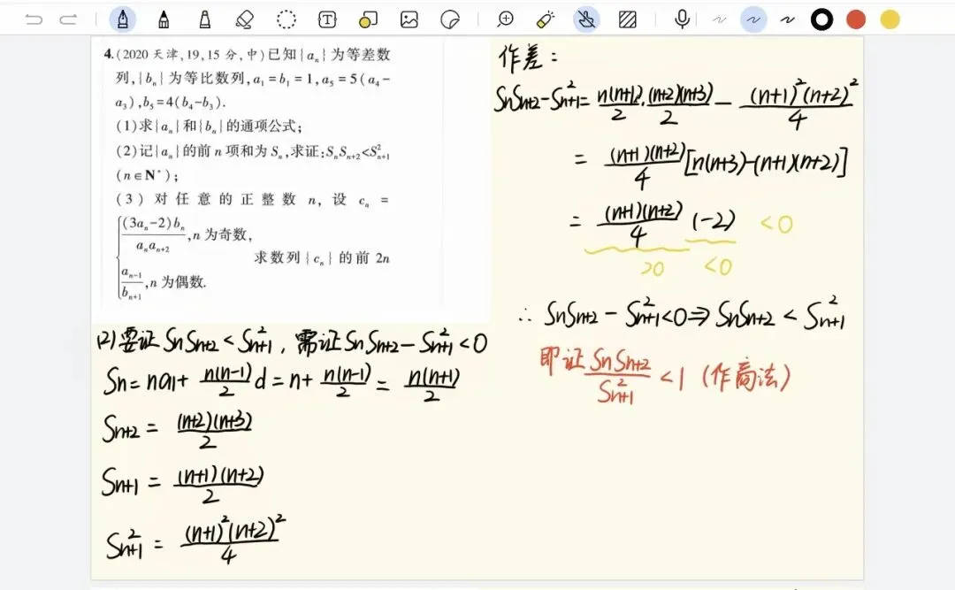 真题探究 | 2020年高考数学天津卷第19题探析 第4张