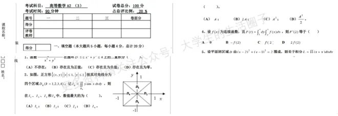 东北林业大学期末考试多科目历年试卷真题免费领取,东北林大同学的专属福利来了! 第9张