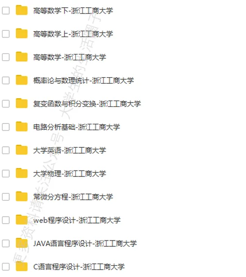 浙江工商大学期末考试多科目历年试卷真题免费领取,浙商大同学的专属福利来了! 第7张