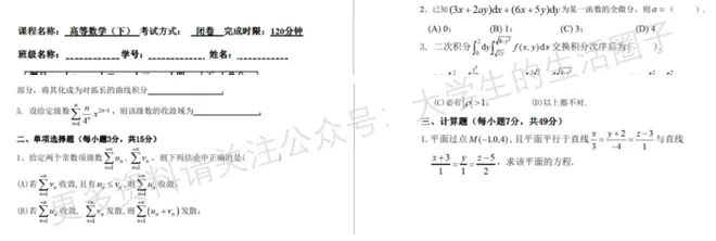 浙江工商大学期末考试多科目历年试卷真题免费领取,浙商大同学的专属福利来了! 第10张