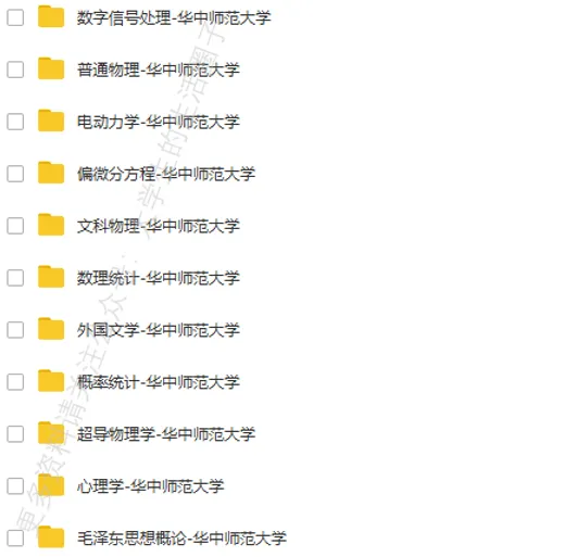 华中师范大学期末考试多科目历年试卷真题免费领取,华中师大同学的专属福利来了! 第7张