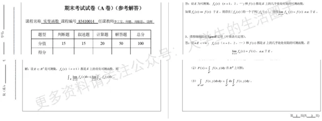 华中师范大学期末考试多科目历年试卷真题免费领取,华中师大同学的专属福利来了! 第9张