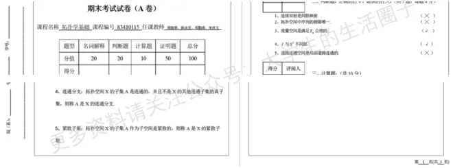 华中师范大学期末考试多科目历年试卷真题免费领取,华中师大同学的专属福利来了! 第10张
