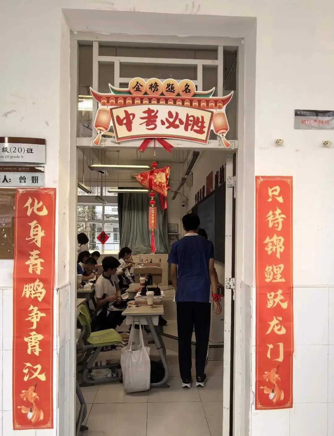 班级风采|决战中考,百日誓师——记妍姐20班中考百日誓师活动 第23张 班级风采|决战中考,百日誓师——记妍姐20班中考百日誓师活动 第23张