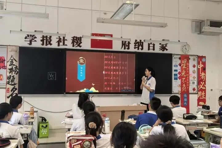 班级风采|决战中考,百日誓师——记妍姐20班中考百日誓师活动 第26张 班级风采|决战中考,百日誓师——记妍姐20班中考百日誓师活动 第26张