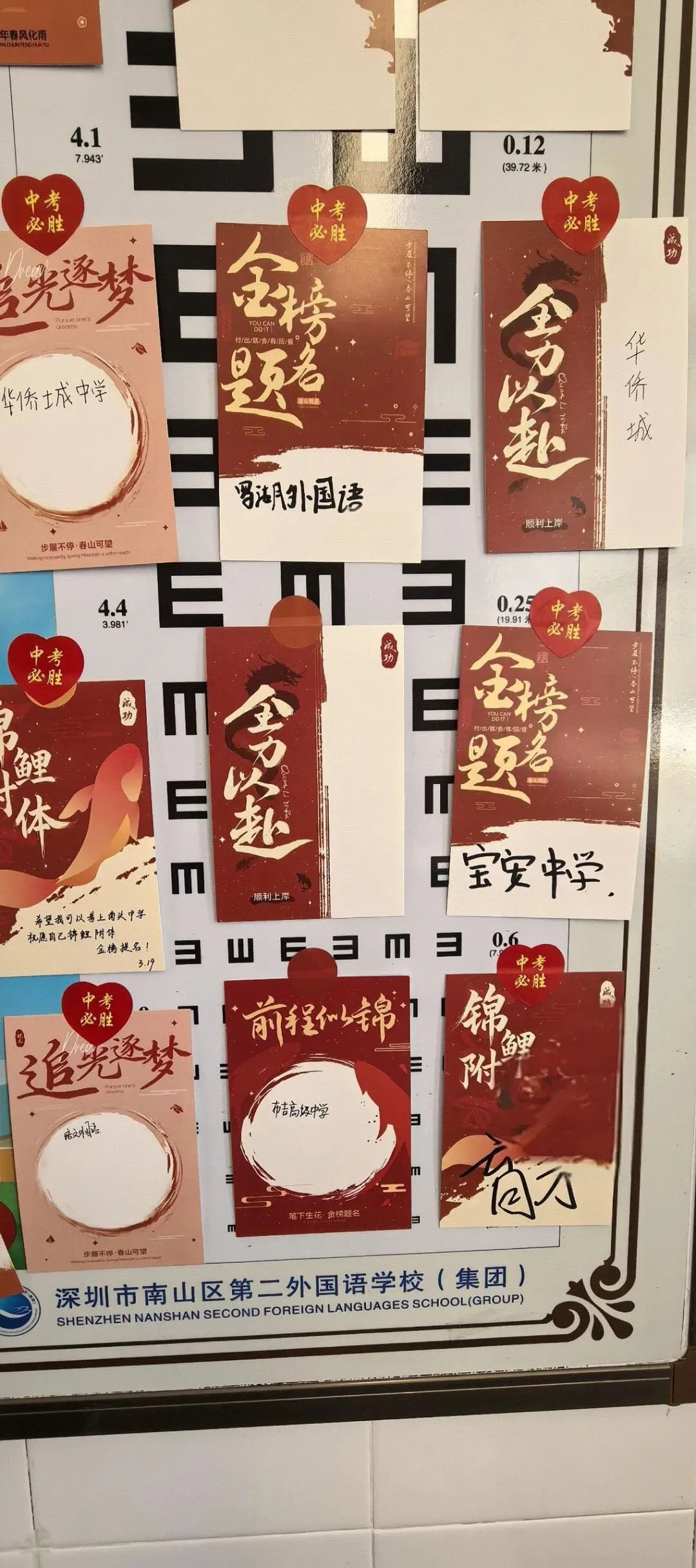 班级风采|决战中考,百日誓师——记妍姐20班中考百日誓师活动 第31张 班级风采|决战中考,百日誓师——记妍姐20班中考百日誓师活动 第31张