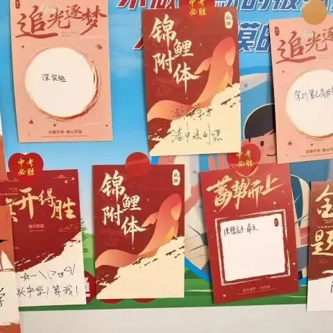 班级风采|决战中考,百日誓师——记妍姐20班中考百日誓师活动 第32张 班级风采|决战中考,百日誓师——记妍姐20班中考百日誓师活动 第32张