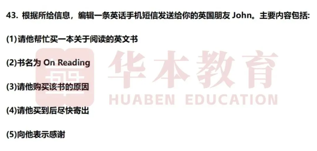 考前必备 | 湖北专升本近四年【作文真题&范文】(附写作万能模板、常用短语) 第7张 考前必备 | 湖北专升本近四年【作文真题&范文】(附写作万能模板、常用短语) 第7张