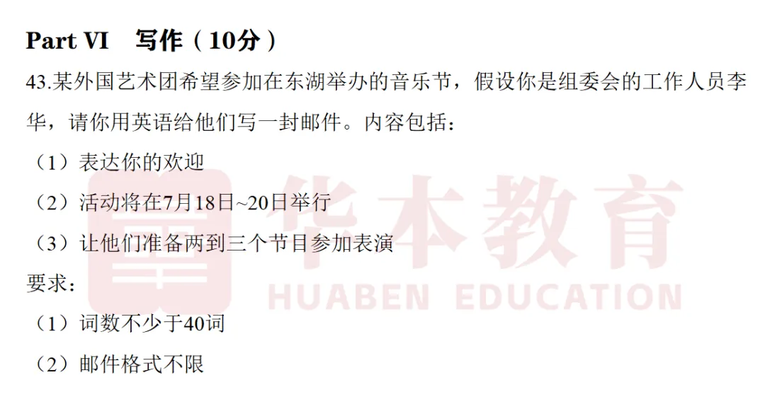 考前必备 | 湖北专升本近四年【作文真题&范文】(附写作万能模板、常用短语) 第8张 考前必备 | 湖北专升本近四年【作文真题&范文】(附写作万能模板、常用短语) 第8张