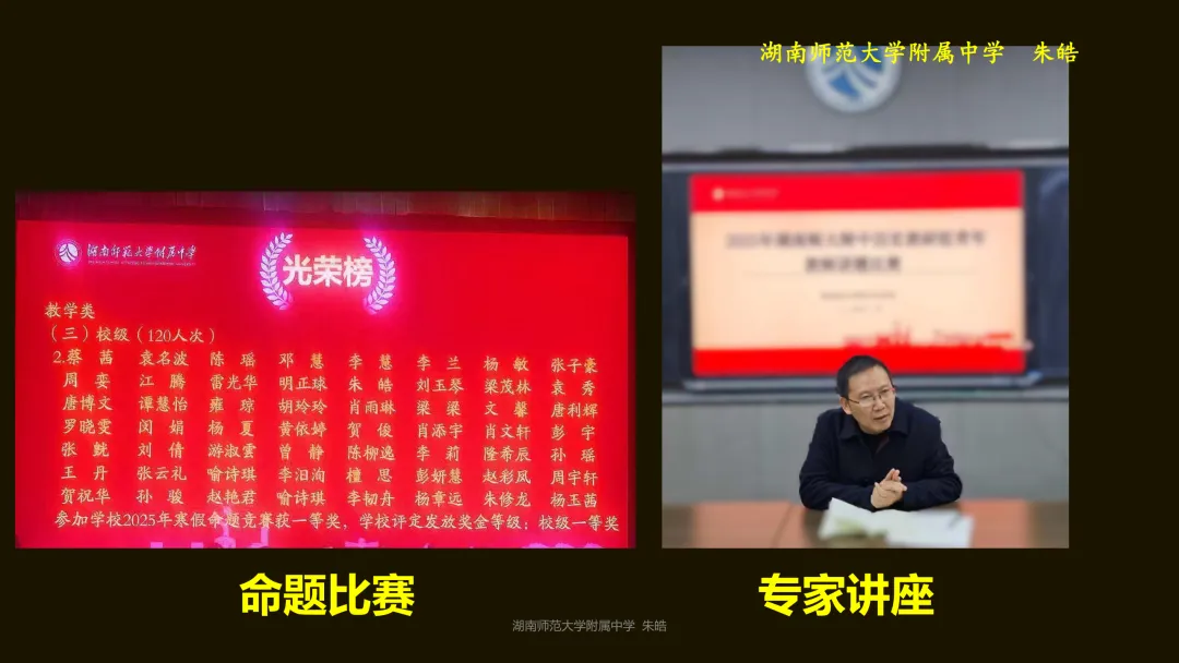 靶向精研,提质备考——浅谈湖南卷真题研究及高三二轮复习备考 第6张